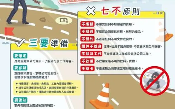校園求職防詐行動　雲林6/26壓軸場揪百人免費看