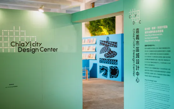 嘉義市區域設計中心正式揭牌啟用!首屆嘉義市設計週同步登場