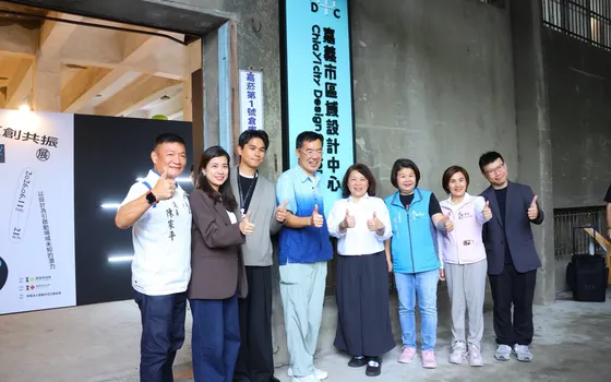 嘉義菸葉廠再生 區域設計中心揭牌 推動城市美學升級
