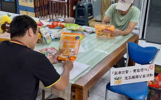 高雄港務分公司化身「暖心接力手」 支援食(實)物銀行
