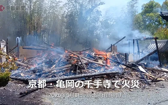 京都千年古寺陷火海！千手寺燒成廢墟　疑焚草釀災