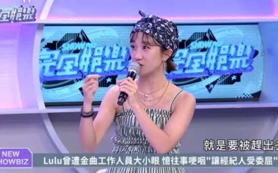 Lulu哽咽憶三金紅毯委屈!曾被羞辱、經紀人工作證遭摔