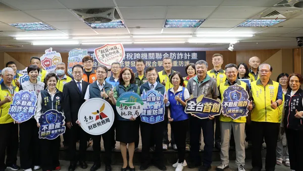 全台首創！台南推整合型防詐申請書 一張表啟動雙重防護
