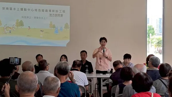 安南公91水上運動特色公園拚親子共融 陳亭妃促完善設施與地方共識