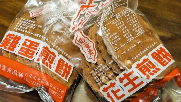 限購兩包也要排! 連得堂煎餅傳百年成台南必吃甜點