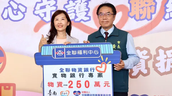 台南實物愛心銀行獲挹注 全聯慶祥基金會捐贈250萬物資助弱勢