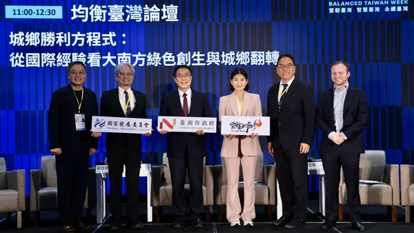 均衡台灣論壇登場 黃偉哲籲合理分配財源、促進南北均衡