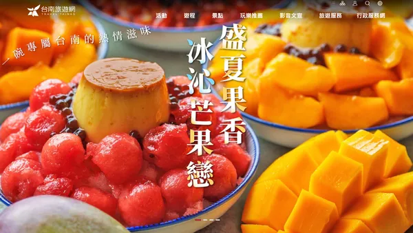 臺南國際旅遊熱度升溫! 旅遊網境外瀏覽半年暴增7成 日韓港星旅客各有偏好