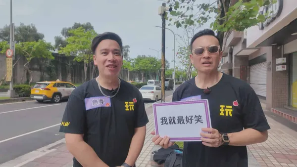 無尊遭小鐘暴怒嫌棄 你這爛東西