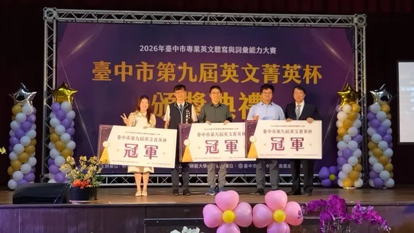 第九屆「台中市英文菁英盃」頒獎典禮盛大舉行　上百師生獲獎