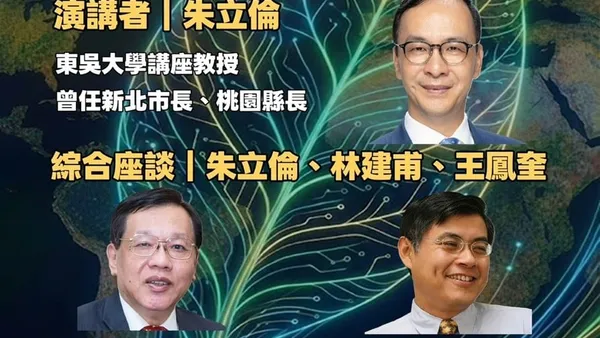 特定工廠AI永續講座6月18日登場　聚焦AI、城市與國家發展新趨勢