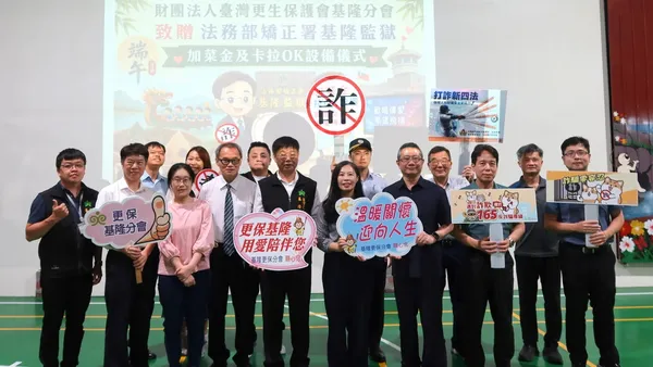 粽香傳愛入高牆 基隆地檢偕民間團體赴基隆監獄端午送暖