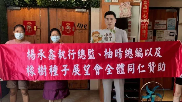 楊承鑫結合科技 打造「智能服務平台」共創雙贏