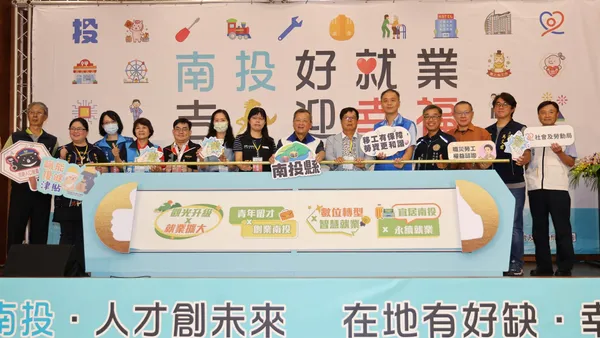 南投好就業 吉馬迎幸福！2026南投就業博覽會盛大登場　釋出逾2千職缺月薪最高9.5萬元