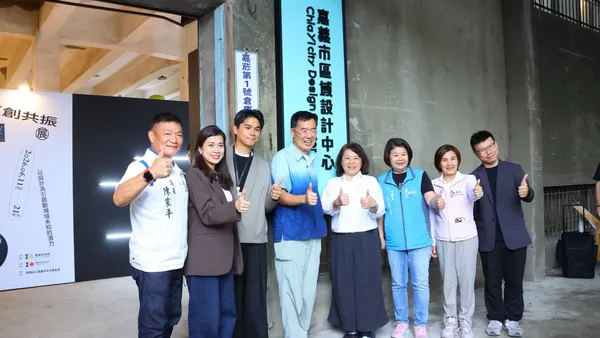 嘉義菸葉廠再生 區域設計中心揭牌 推動城市美學升級