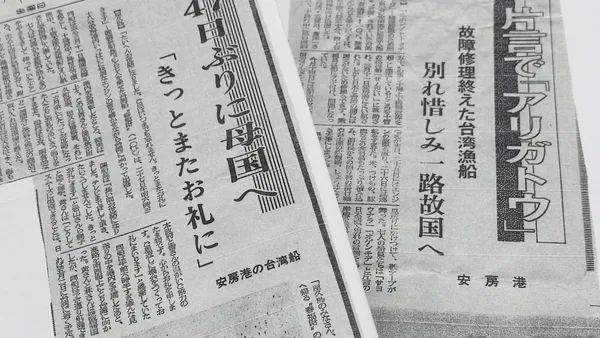 一封跨越47年尋人信箋　海洋局見證高雄與鹿兒島的海洋友誼