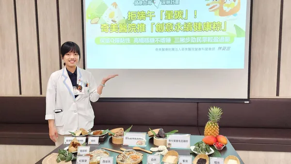 吃粽拒「暈碳」！奇美醫院推「創意永續健康粽」助民眾輕盈過節