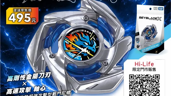 影／超商今開賣戰鬥陀螺！民眾沒買到「BX-49 蒼龍突擊」怒槓店長　萊爾富回應了