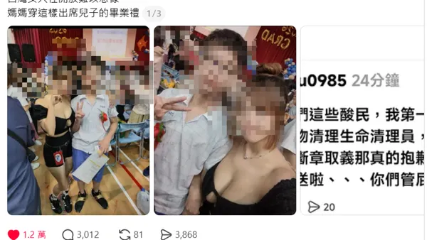 辣媽挺「半球」出席兒畢典遭PO網公審還引申「台灣女人性開放」 當事人PO文反嗆 網友肉搜酸民帳號來自香港