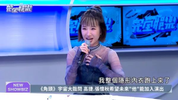 超糗！Lulu主持過程「Nu Bra現形」　急喬奶畫面全放送