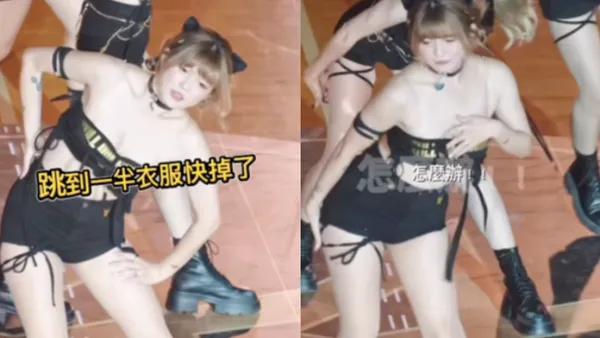 啦啦女神跳到一半「差點露點」！廷廷驚呼：我不想裸體