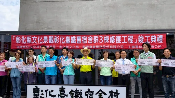 彰市公所台鐵彰化舊宿舍洞洞屋啟用  綵帶卻造成台鐵高壓電爆炸跳電
