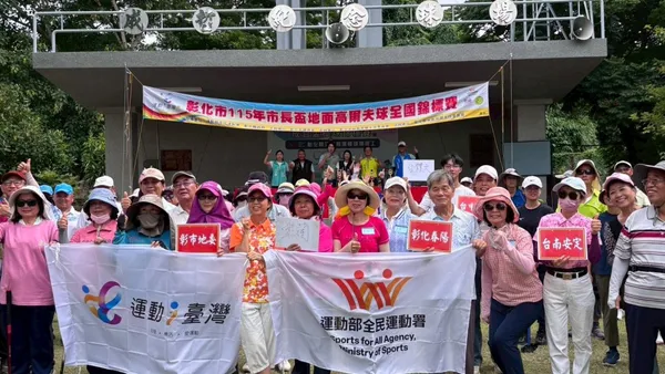 彰化「市長盃」地面高爾夫球全國錦標賽 老少咸宜
