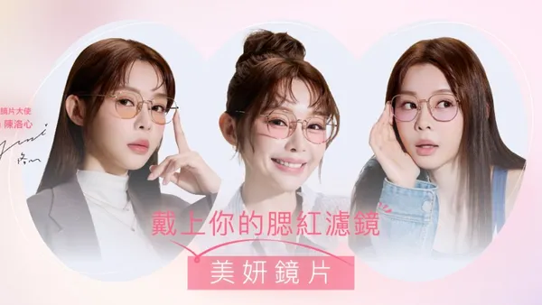 OWNDAYS推「美妍鏡片」主打一秒提亮氣色　陳洛心Yuri擔任品牌大使