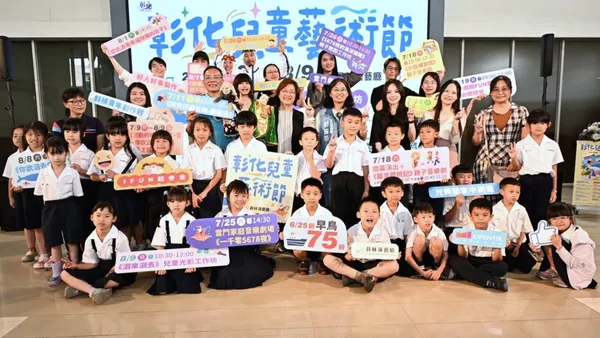 「2026彰化兒童藝術節」藝起玩轉員林演藝廳登場