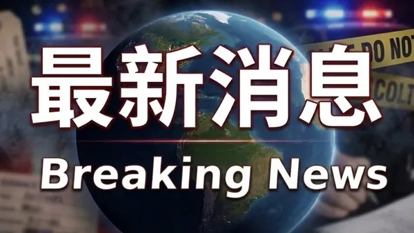 台北文山區死亡工安意外！　工地內工人遭鋼材壓死