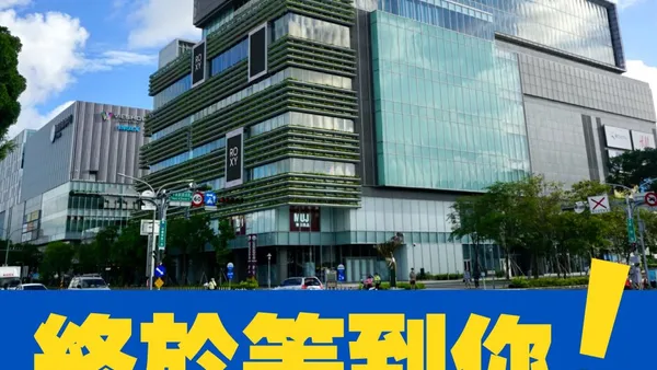 台南人等到了！IKEA確定進軍台南　徵才網開始招人了