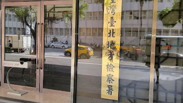 北檢書記官偷拍卷宗及性影像照片！　違反個資法等罪起訴追究行政責任