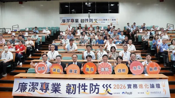 消防署辦防災實務進化論壇　跨域交流強化消防設備人員廉潔誠信與專業倫理