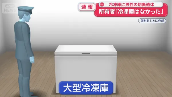 影/冰箱藏屍15年!日本驚悚命案「男住戶遭攔腰切斷分裝」 公寓傳惡臭才被發現