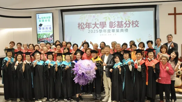 樂學不倦 松年大學12位總千歲學霸歡喜畢業