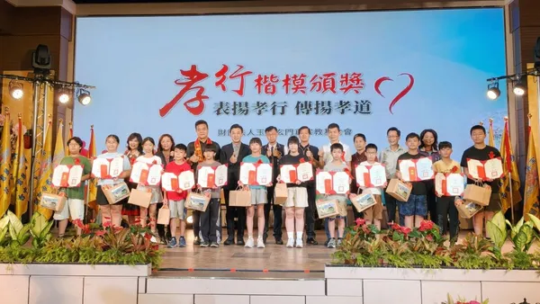 台中表揚118位孝行楷模　玉線玄門真宗教基金會深耕公益推動品德教育