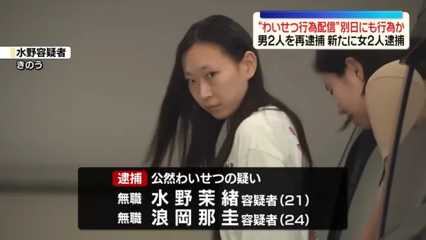 影/大尺度直播!日本21歲、24歲2女「猥褻1小時」賺10萬日圓 遭逮後長相曝光