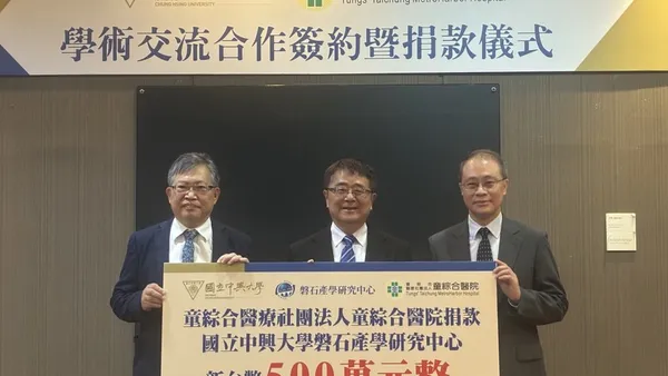 童綜合產後護理之家攜手中興大學 深化學術交流與產學合作