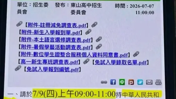 惡搞台中東山高中官網！公告驚見「持中華人民共和國畢業證書報到」　警查獲40歲犯嫌到案