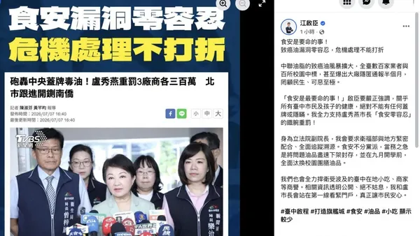 江啟臣轟黑心油大廠涉嫌隱匿通報!力挺盧秀燕鐵腕重罰:食安是要命的事