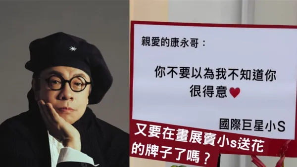 小S自稱「國際巨星」仍輸給他！蔡康永畫展「翻牌失敗」