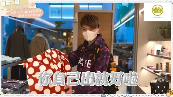 說溜嘴？二伯逛日牌直呼都想要　蔡阿嘎：你自己出就好啦