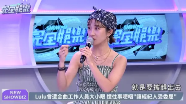 Lulu哽咽憶三金紅毯委屈!曾被羞辱、經紀人工作證遭摔