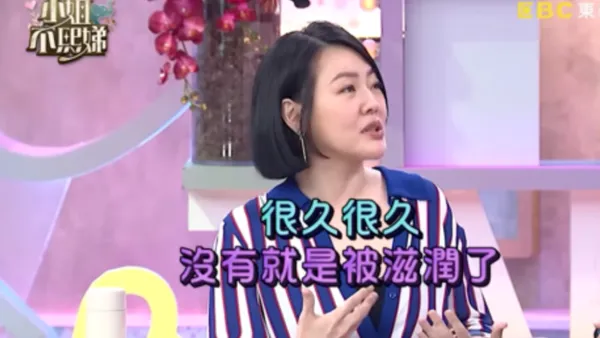 小S自爆「很久沒被滋潤」!身體發警報 S媽交代不要講