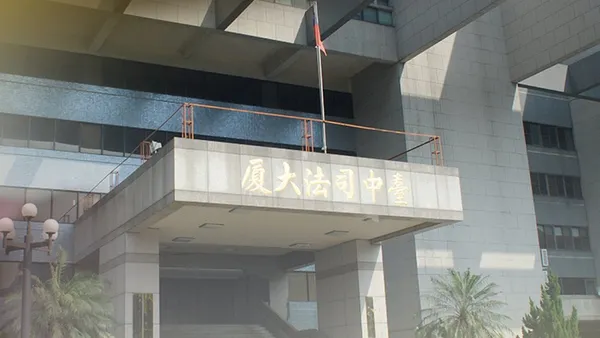 押了！泰山公司前後任總經理遭羈押禁見　台中地院裁定理由出爐