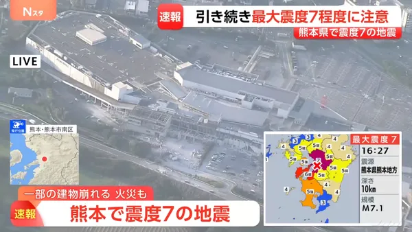 日本熊本強震！AEON外牆整片倒塌、鋼骨外露　商場外觀嚴重受損