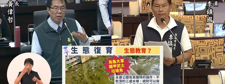 永康公園拚風華再現 議員籲先整治水池、生態環境