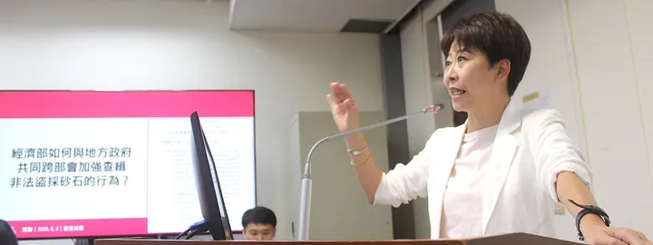 陳亭妃促重罰盜採砂石 修法強化查緝捍衛國土安全