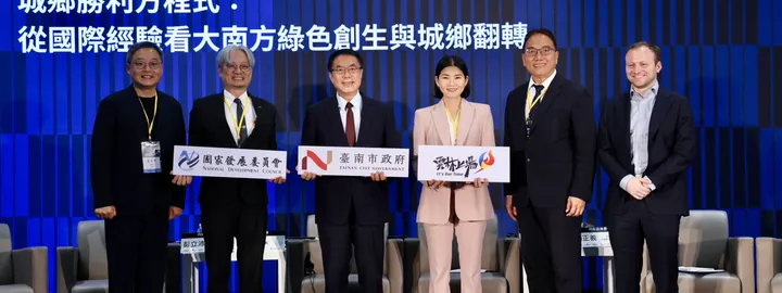 均衡台灣論壇登場 黃偉哲籲合理分配財源、促進南北均衡
