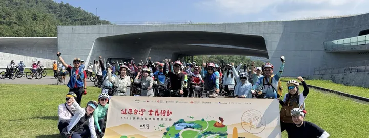 日月潭世界自行車日「日月騎福 文武雙輪」騎動! 全台最美車道暢行至年梯步道!